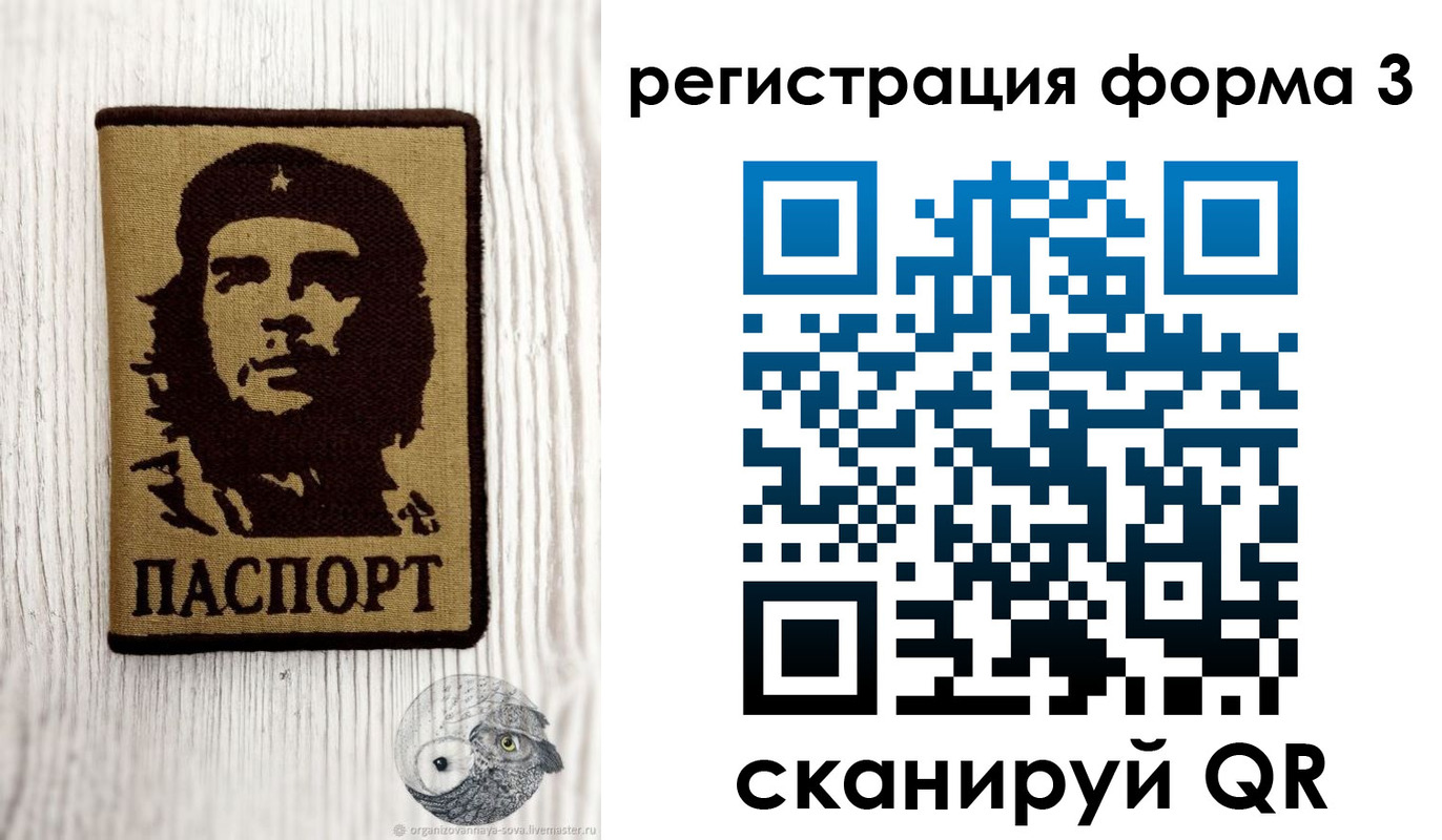 прописка штамп в Лисках