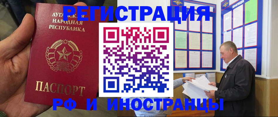 временная регистрация собственник в Лисках