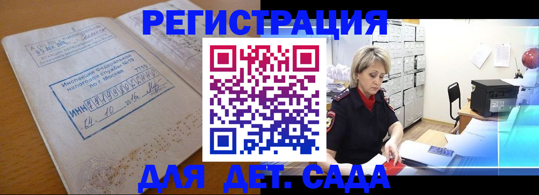 временная регистрация в квартире в Лисках