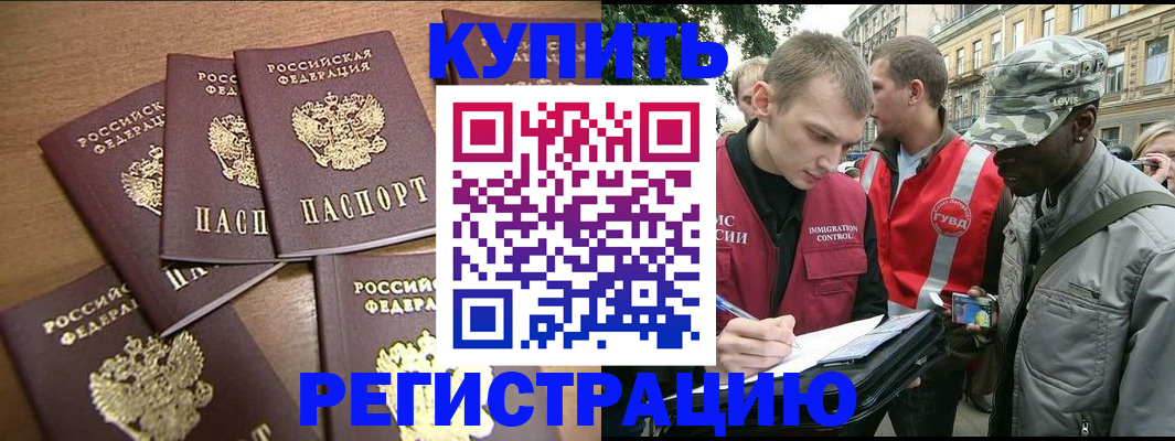 временная регистрация собственник в Лисках