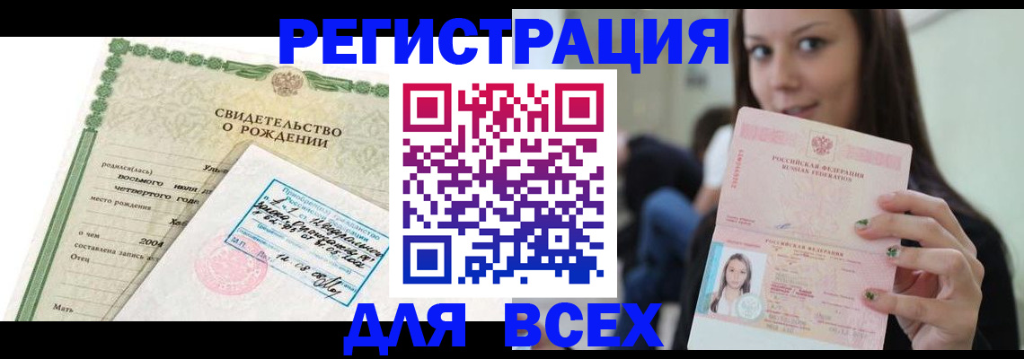 прописка от собственника в Лисках