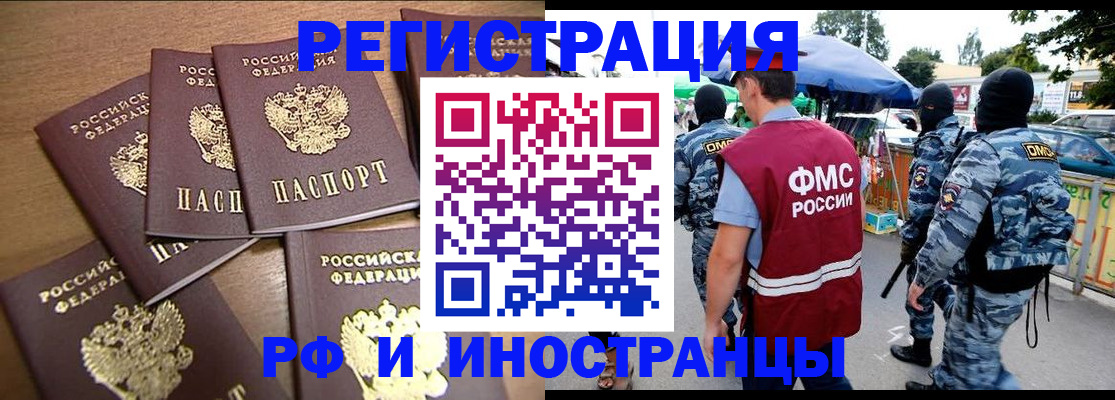 прописка штамп в Лисках