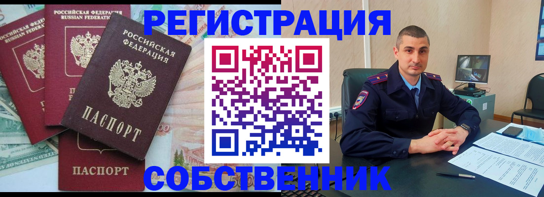 временная регистрация недорого в Лисках